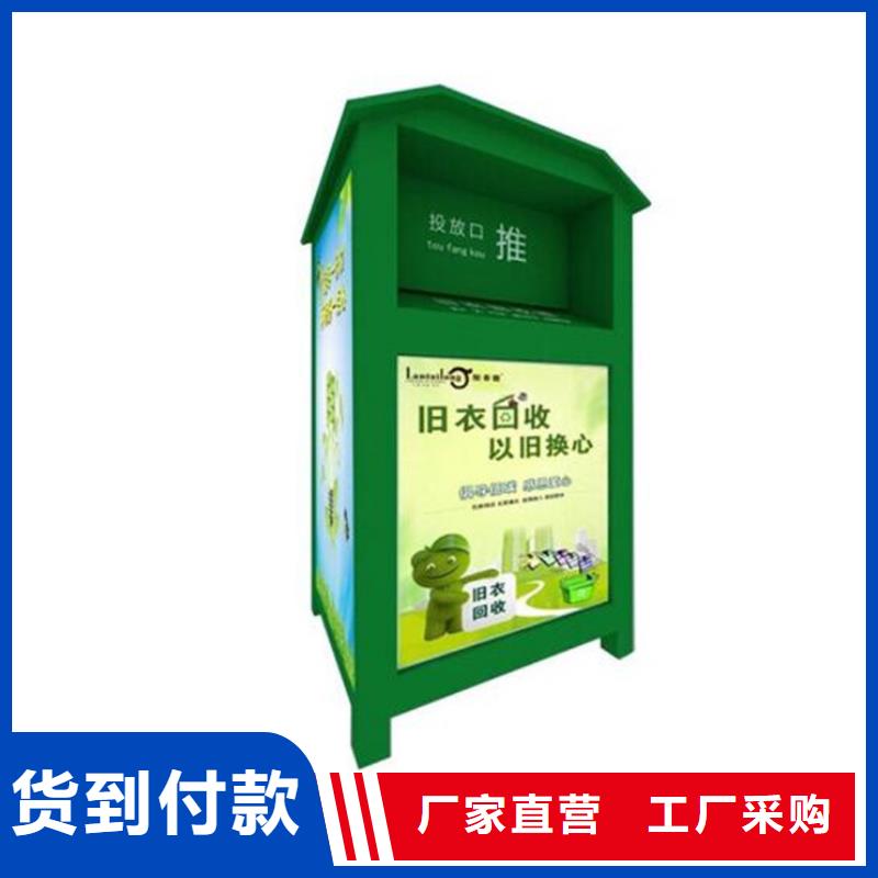 批发旧衣回收箱_优质厂家同城生产厂家