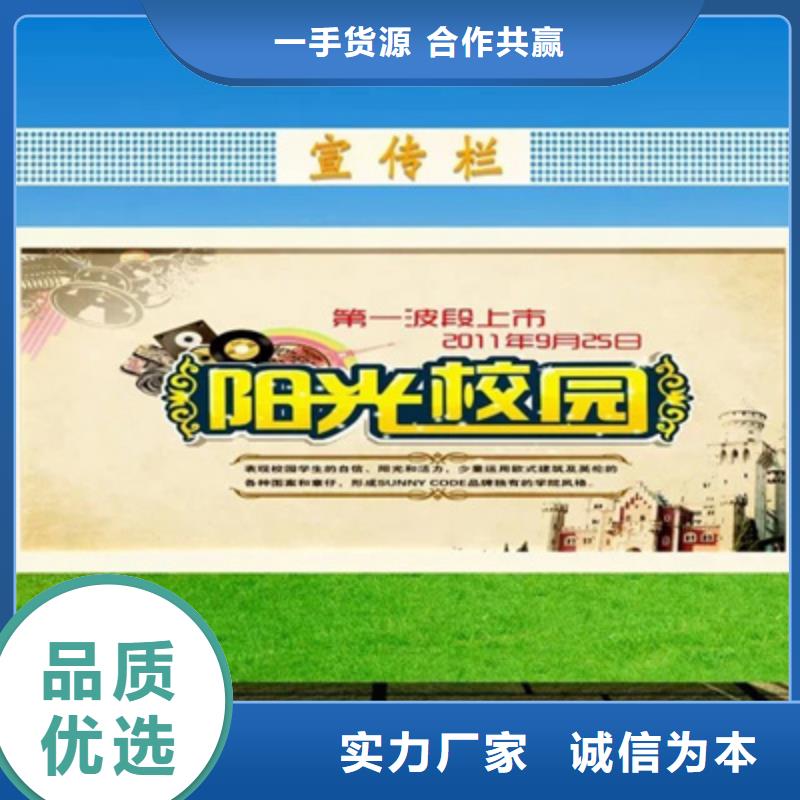 社区宣传栏图片源头厂家供应
