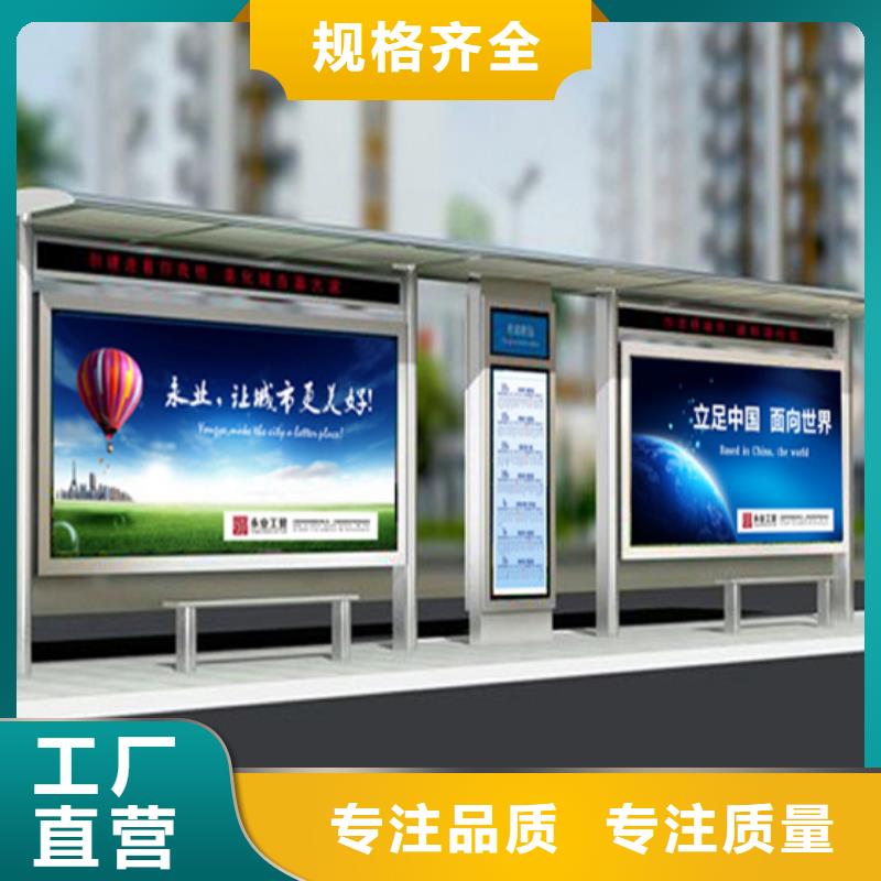 【候车亭_阅报栏厂家现货供应】厂家实力雄厚
