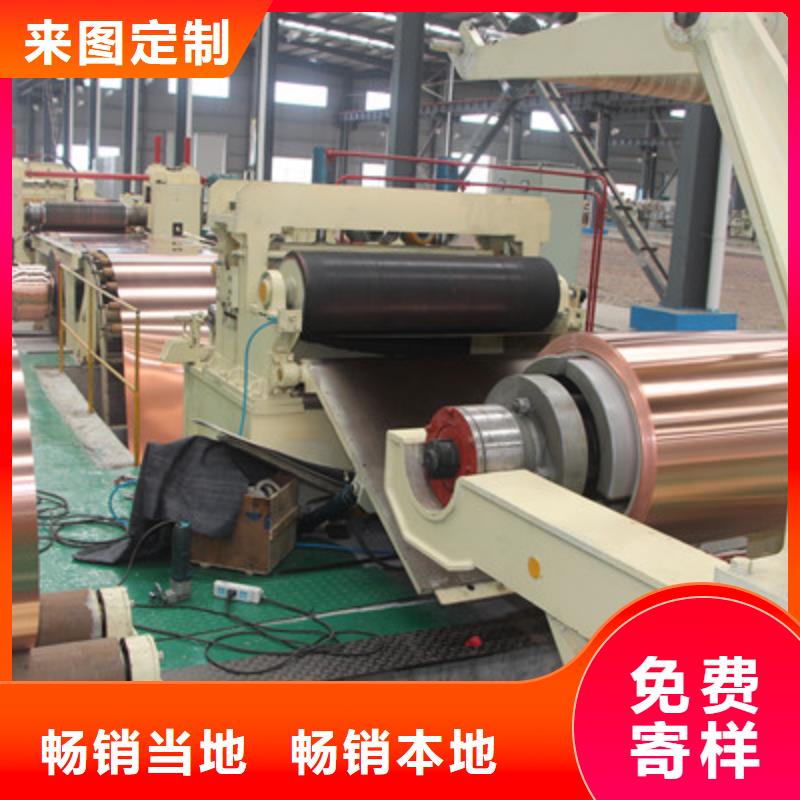 【100*0.3铜皮】一米含含运费产品参数