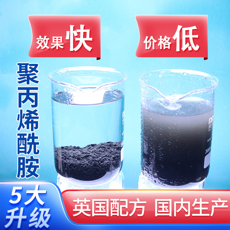 水处理用聚丙烯酰胺供应商质检严格放心品质