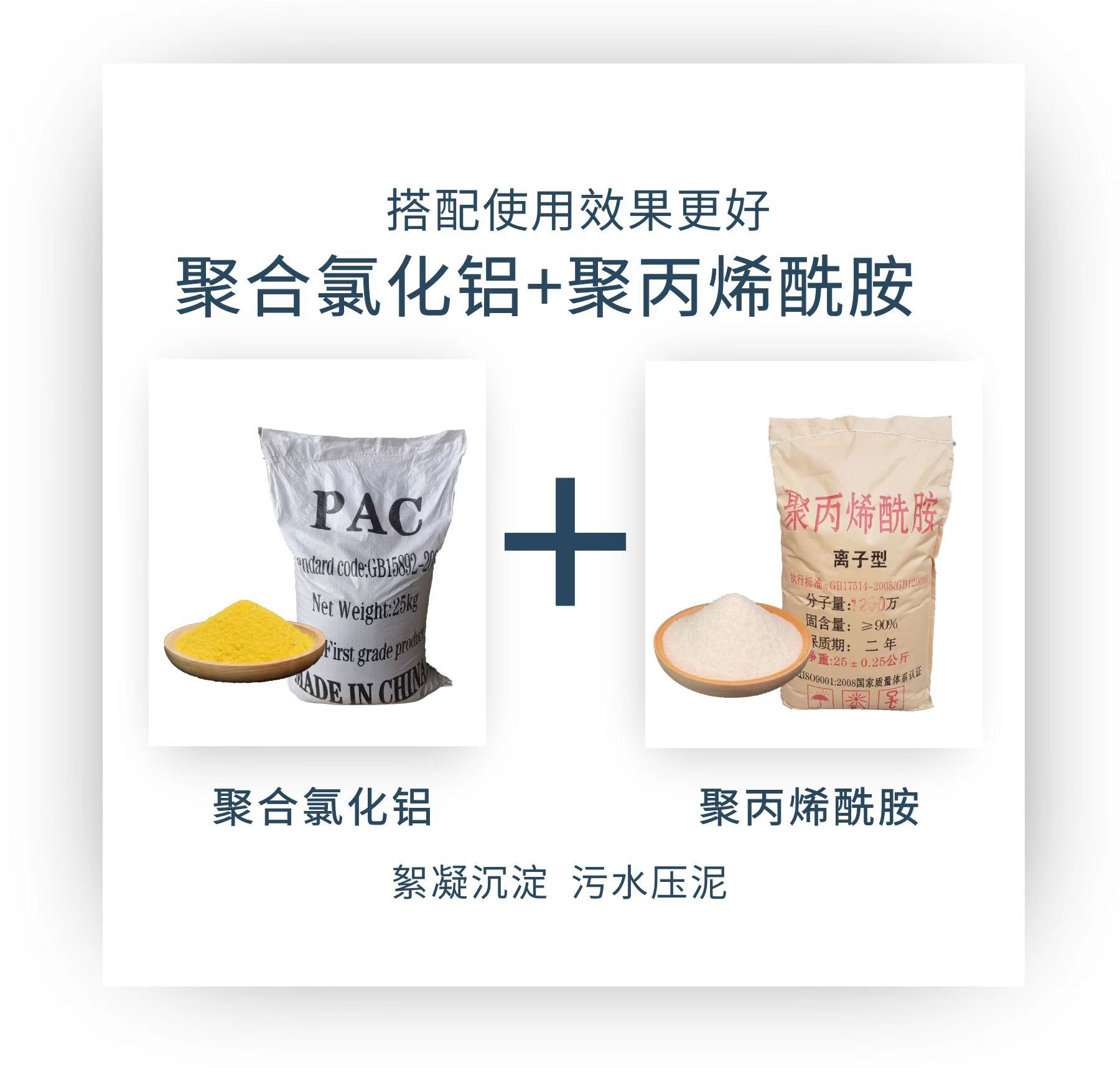 ​饮用级聚合氯化铝口碑好品质有保障
