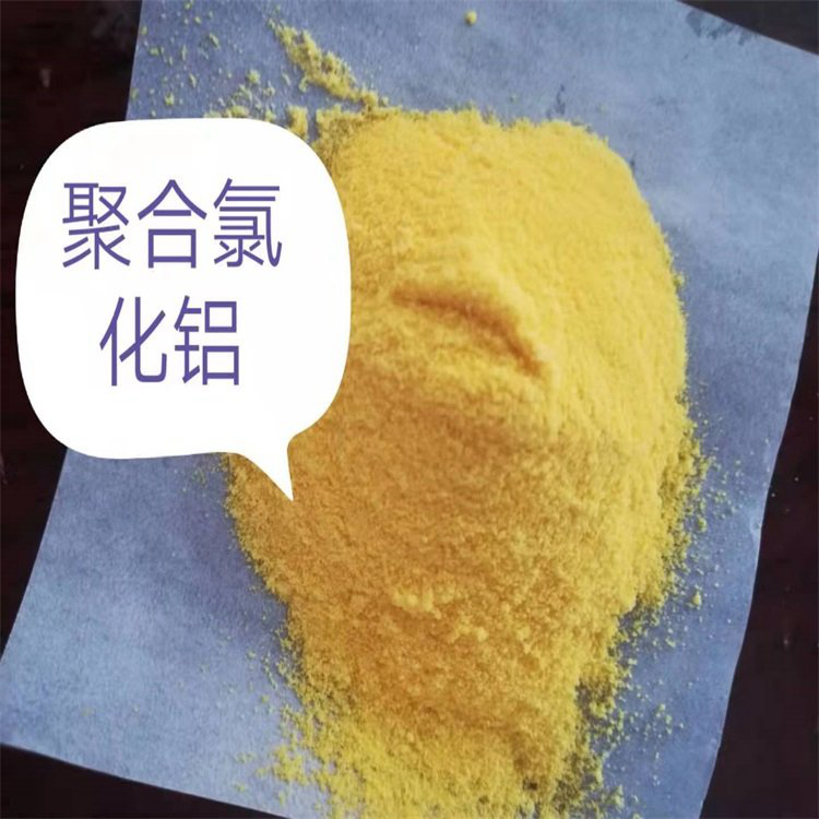 pac【聚丙烯酰胺PAM】厂家品控严格