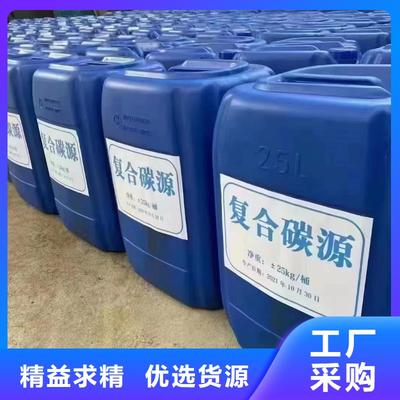 液体碳源厂家高品质诚信厂家
