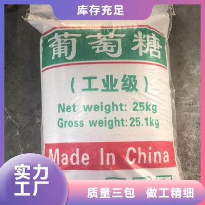 葡萄糖品质服务