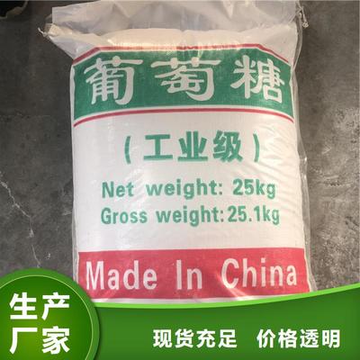 葡萄糖,【果壳滤料】送货上门