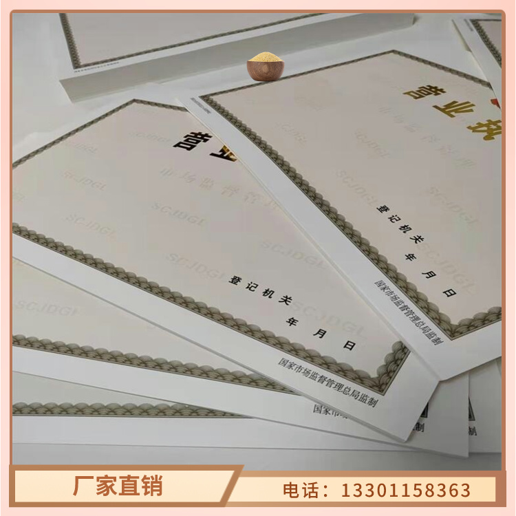 营业执照生产厂家成品油零售经营批准生产厂