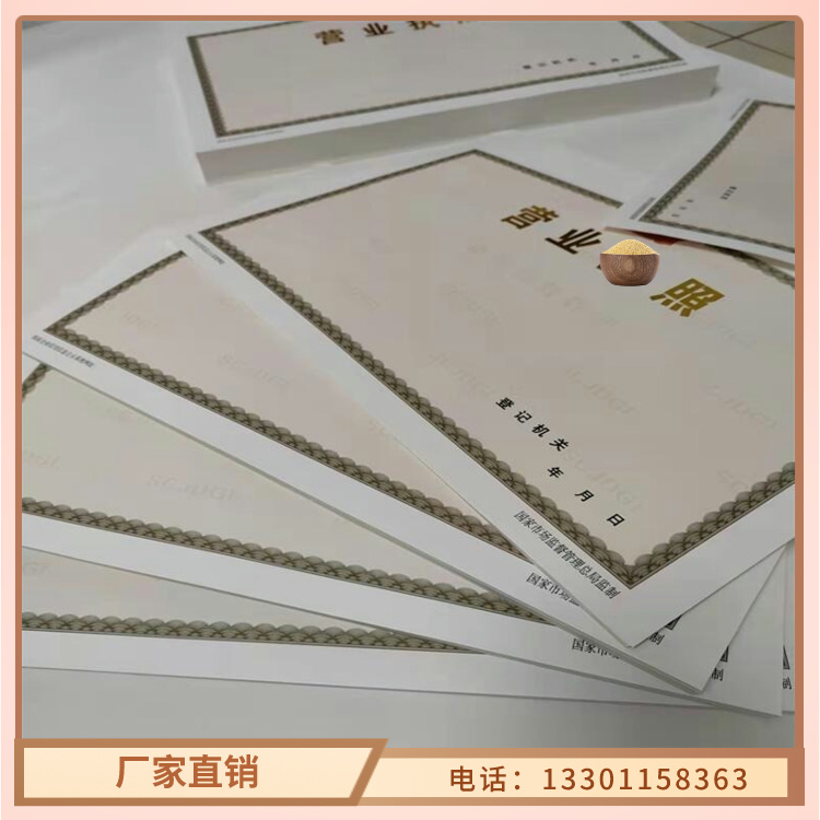 营业执照生产厂家成品油零售经营批准生产厂