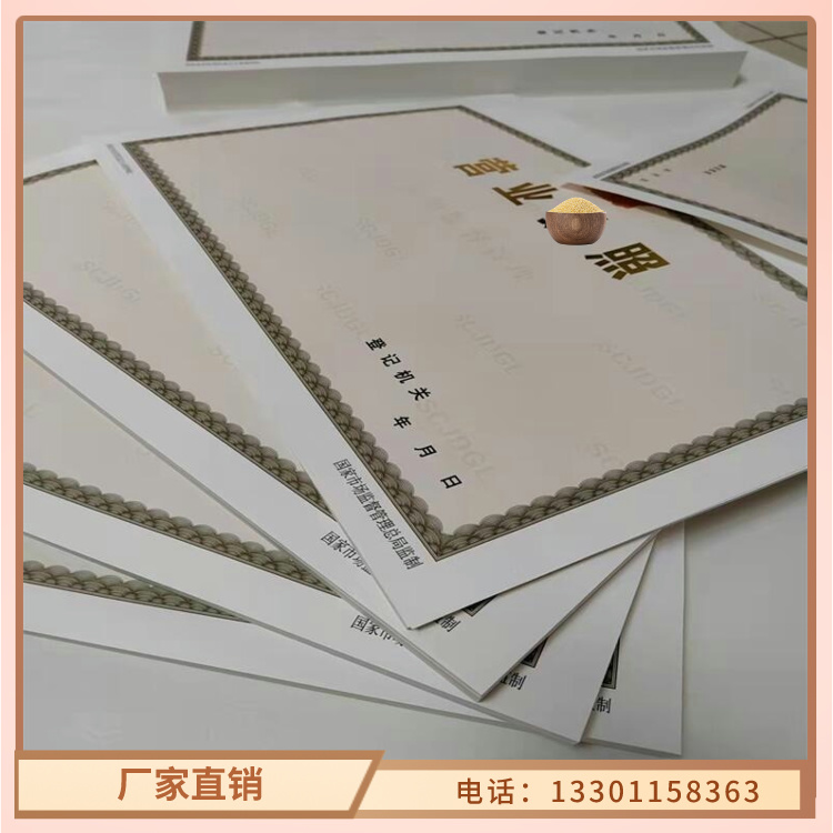 营业执照生产厂家成品油零售经营批准生产厂