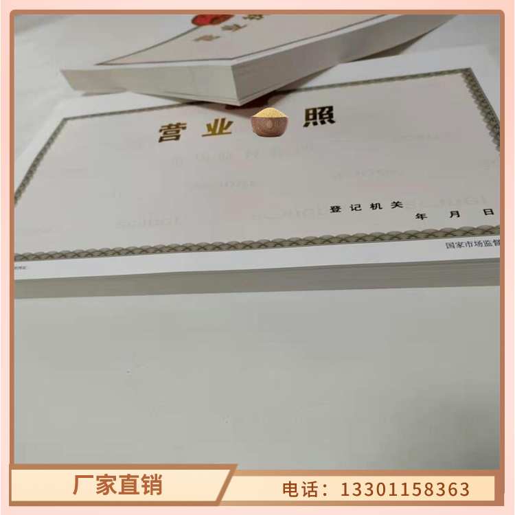 海南澄迈县营业执照制作厂食品登记证