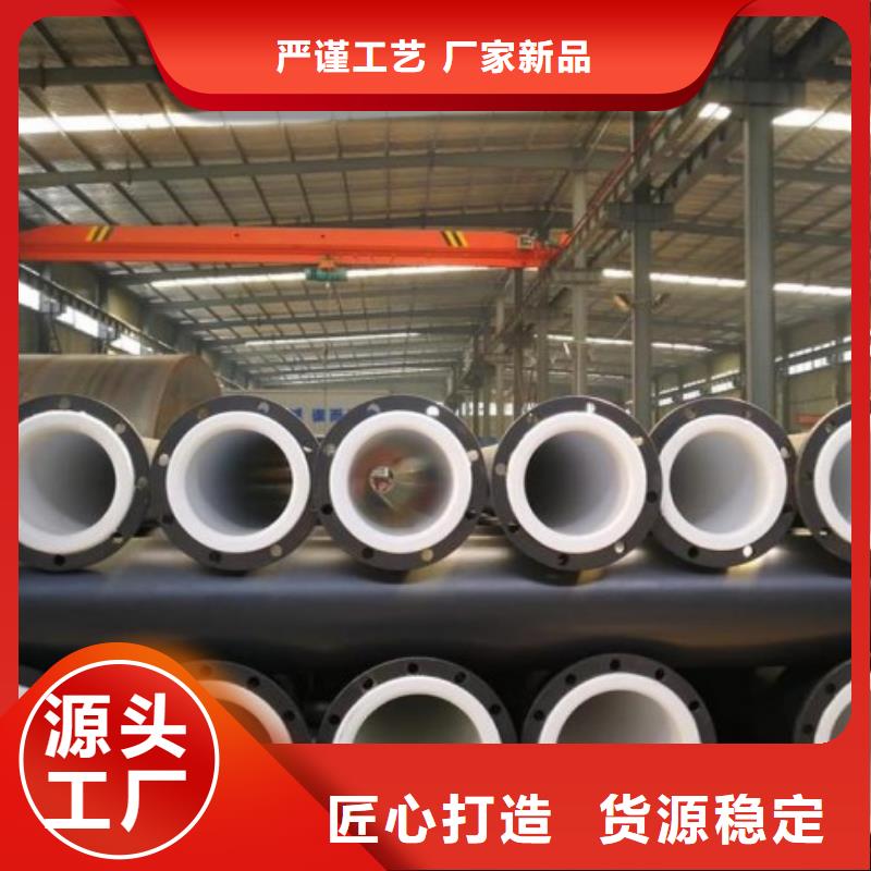 酸碱盐衬塑管道厂价直销同城品牌