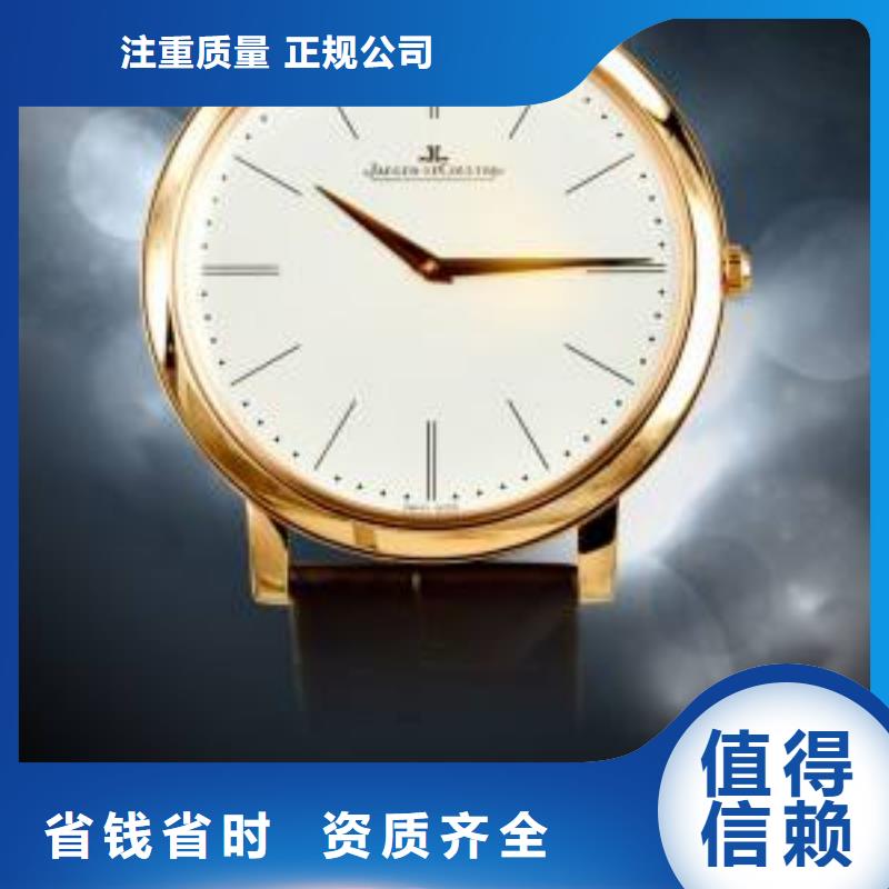 专修手表江诗丹顿-昆明-丽江-维修客服中心从业经验丰富