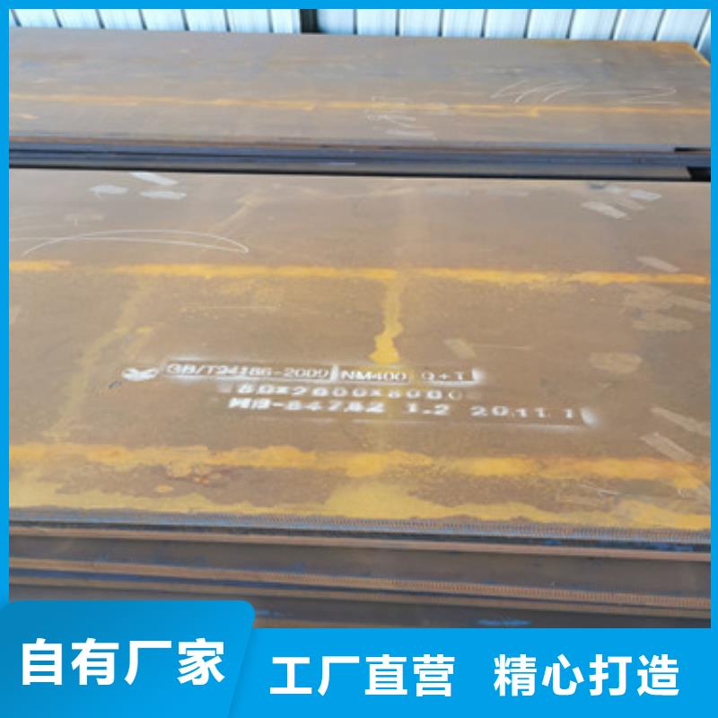 20个厚锰13钢板专心专注专业
