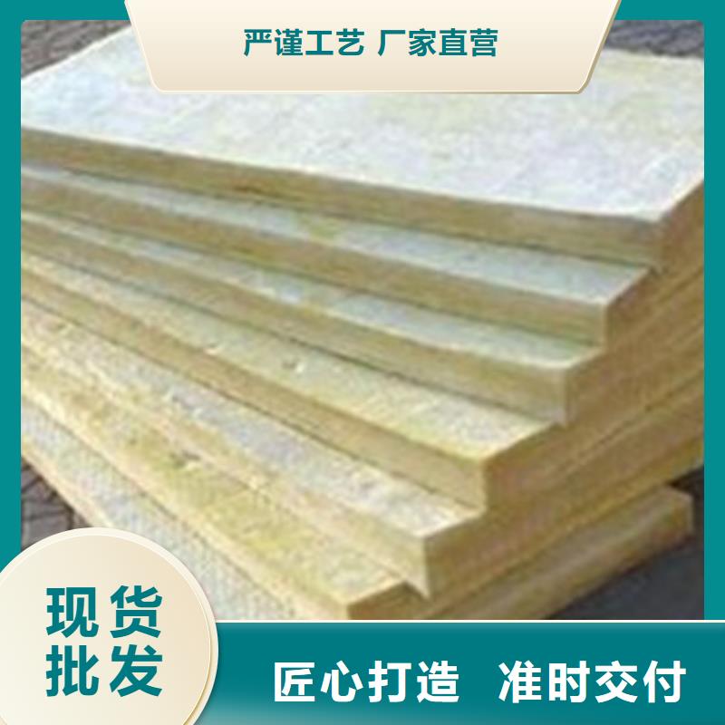 防水岩棉板供应厂家批发性价比高