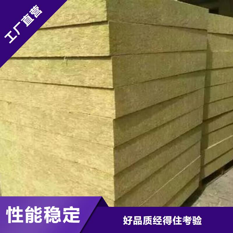 贴箔岩棉板品质保证同城生产厂家