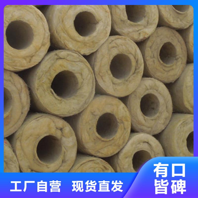 贴箔岩棉管批发价格同城服务商