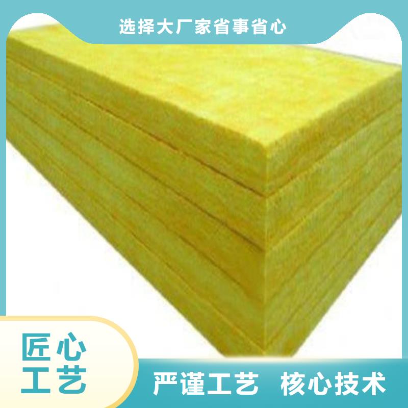 贴箔玻璃棉板厂家诚信经营质量保证