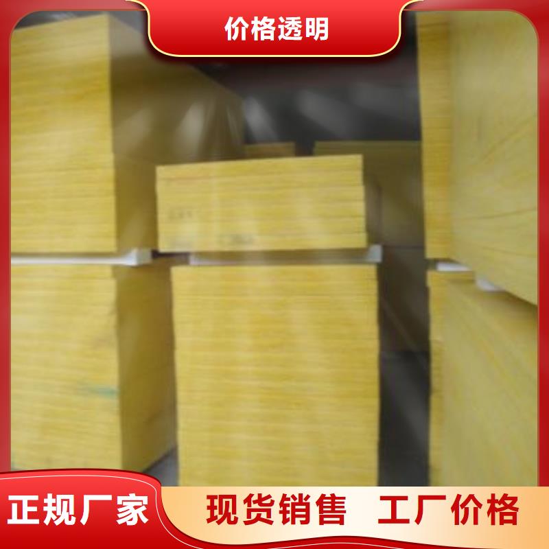 贴箔玻璃棉板服务周到同城厂家