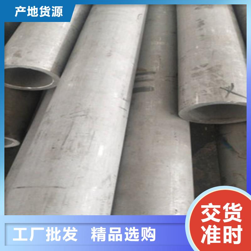 定做304大直径不锈钢管生产厂家发货及时用心经营