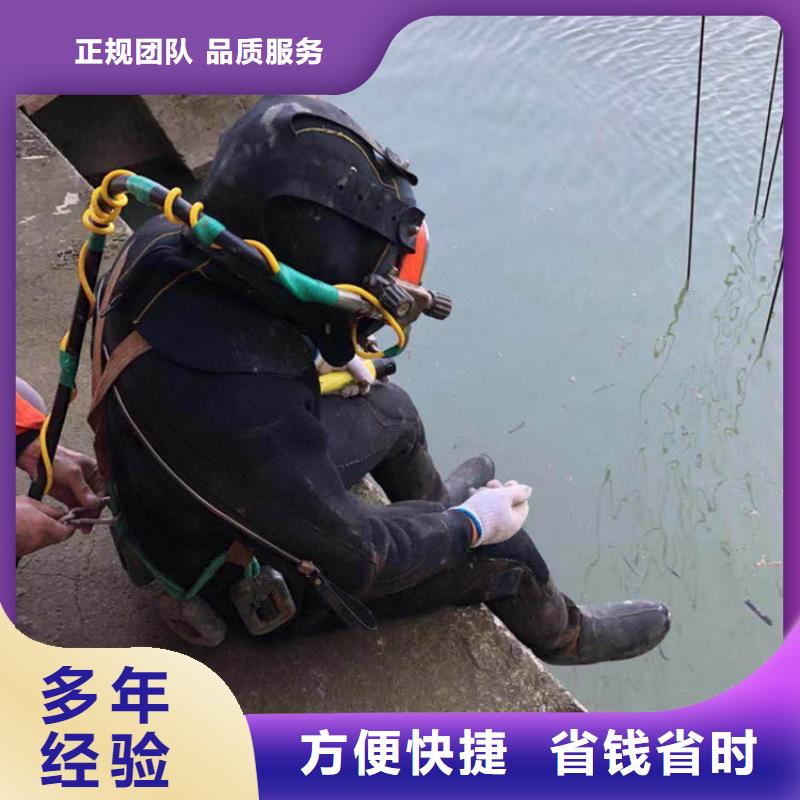 南阳水下打捞队-水泥桩水下切割拆除1-60米江、湖、河、海作业