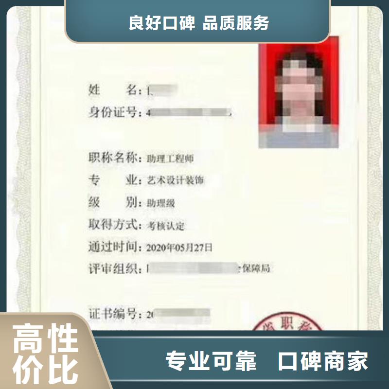 学历证明网查直出售后保障