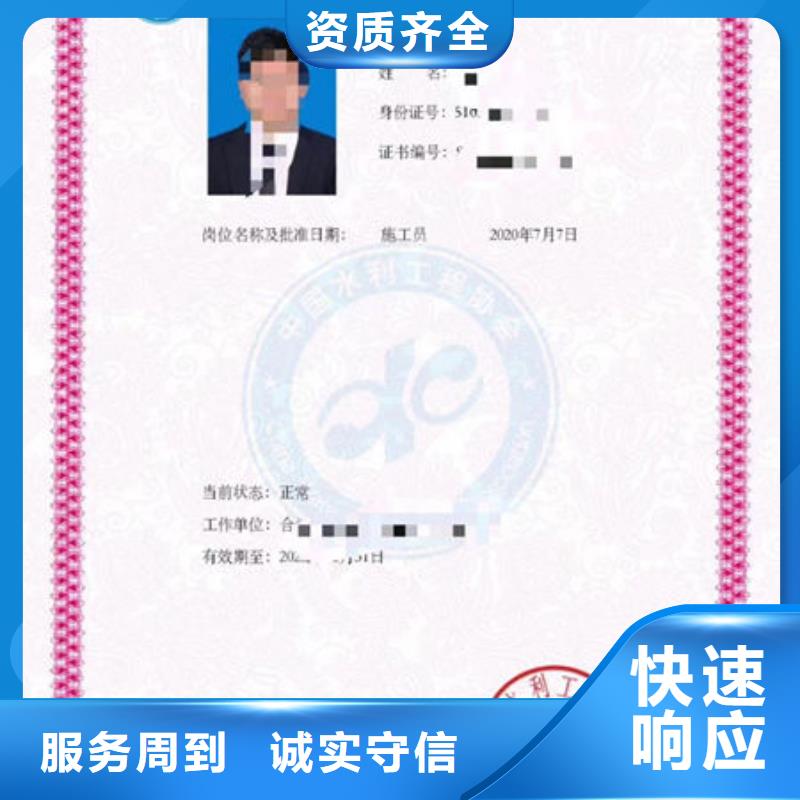 劳动协会技工证职称条件售后保障