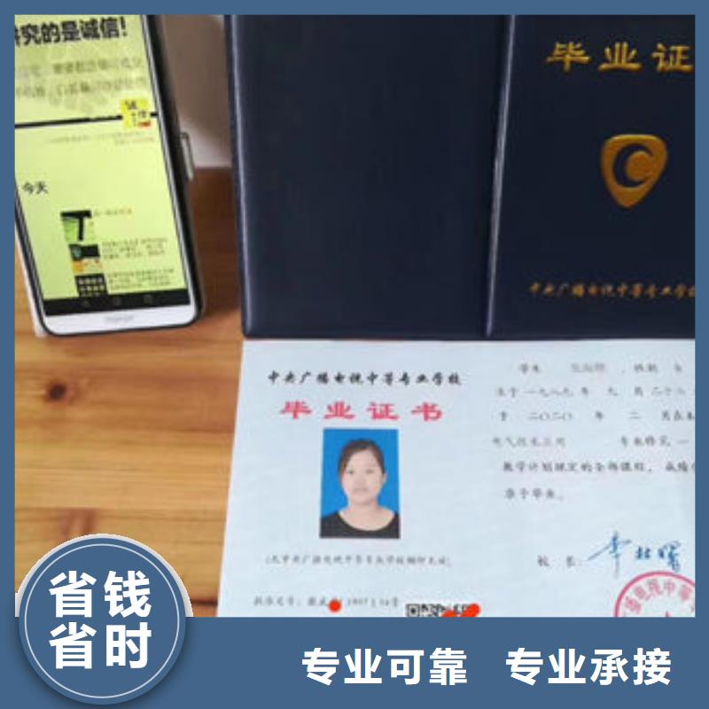 学历证明全国通用同城服务商