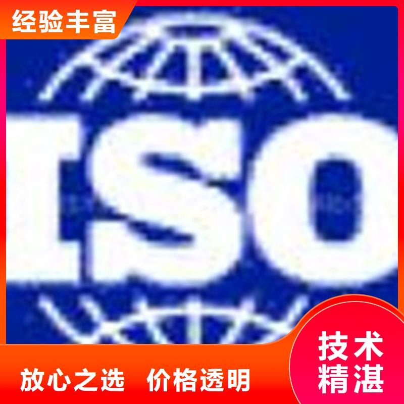 黔西便宜的ISO认证要哪些资料实力雄厚