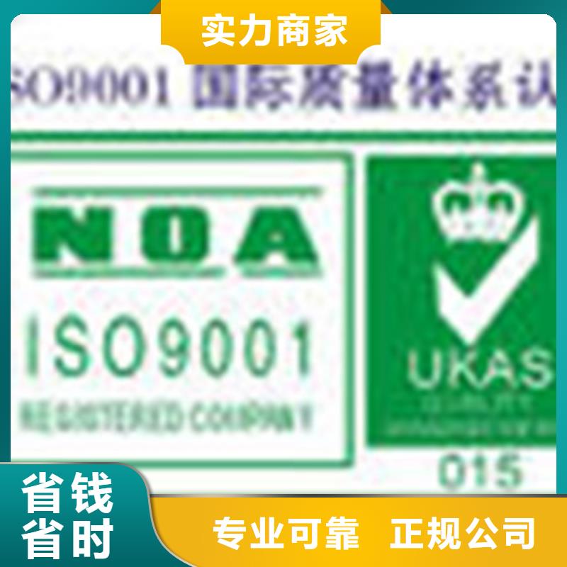 七星关ISO质量认证机构有几家明码标价