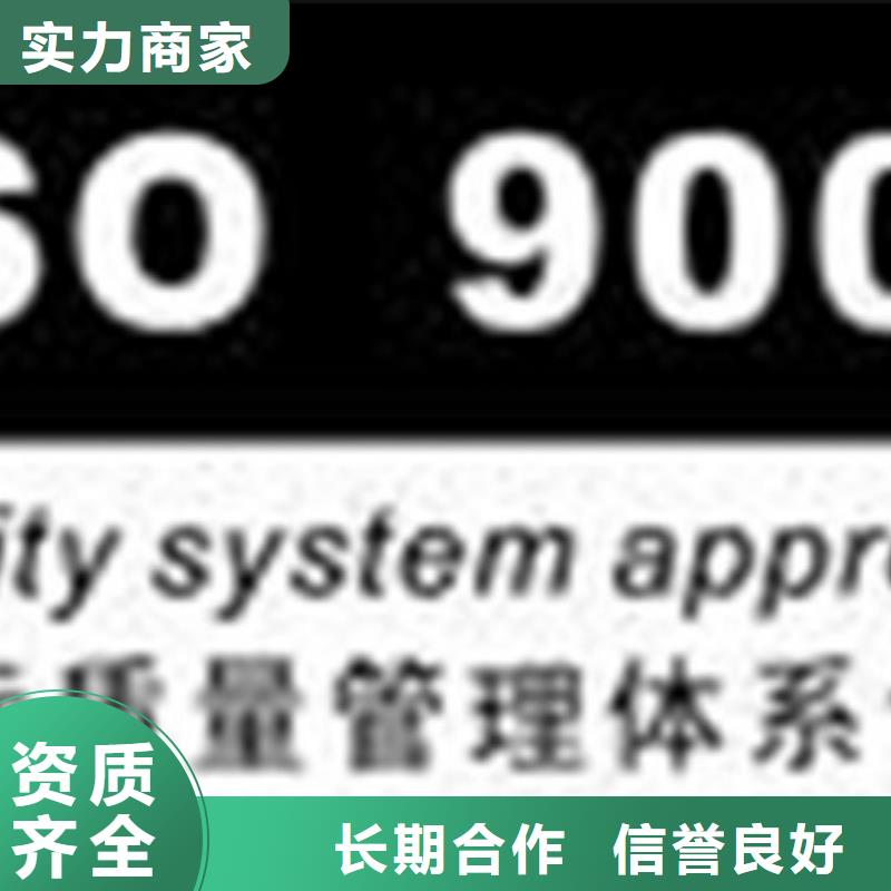 赫章权威的ISO认证机构有几家品质保证