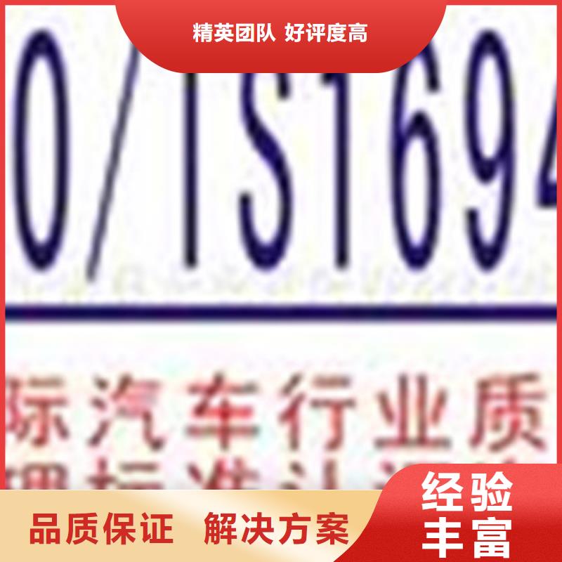 权威的ISO认证快15天出证本地公司