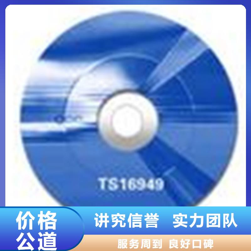 黔西权威的ISO认证要哪些资料实力团队