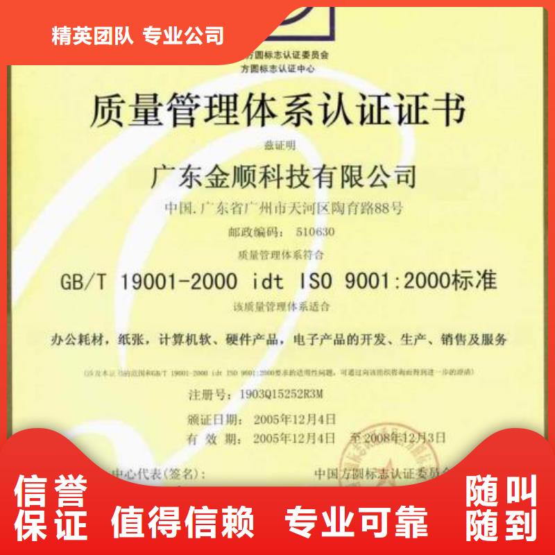 赫章哪里办ISO9001认证体系费用透明快速
