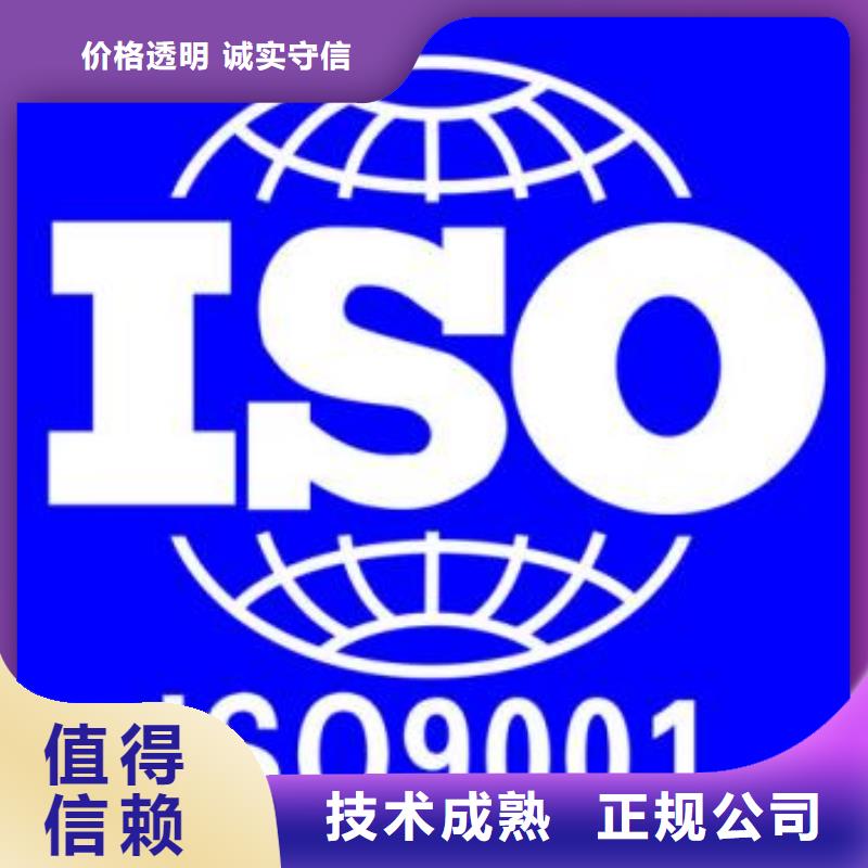 纳雍ISO9001质量管理体系认证20天出证同城生产商