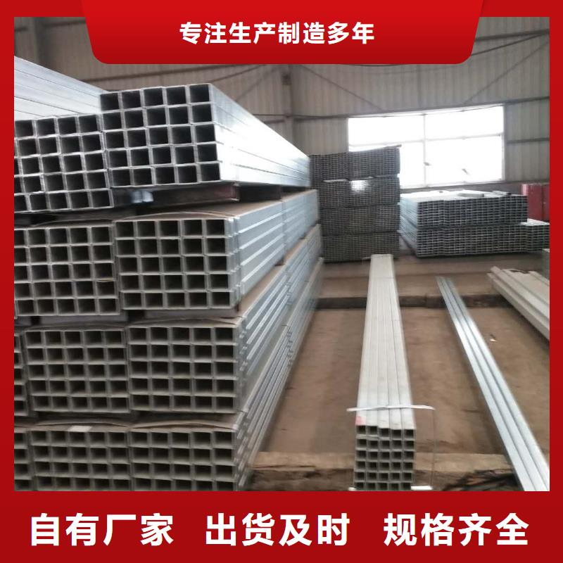 冷水滩镀锌方管方矩管鑫源泰-只做良心钢材买卖_质优价惠厂家直销售后完善