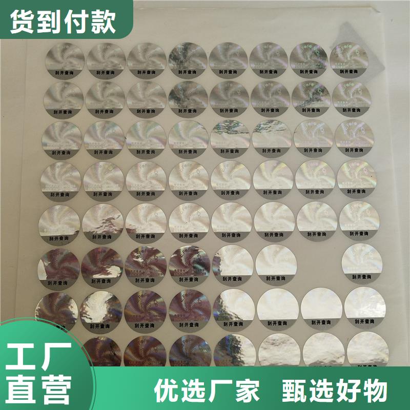 瑞胜达防伪标签企业FWBQ种类丰富
