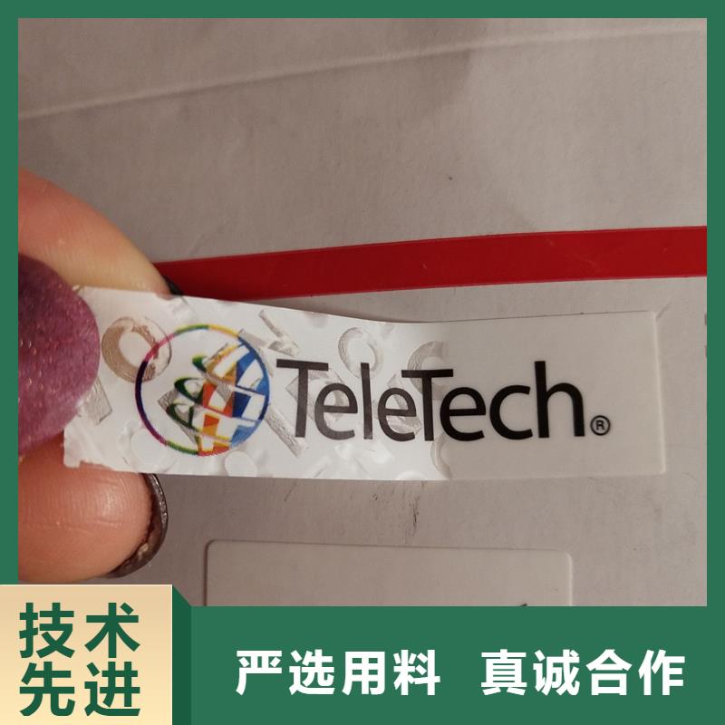 防伪标签印刷厂家｜雕刻凹版印刷防伪商标印刷产品优势特点