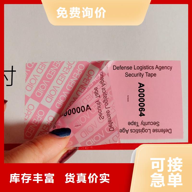 防伪标签印刷｜酒类防伪商标印刷同城厂家