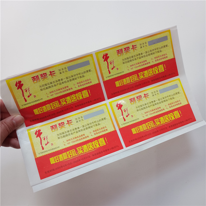 防伪电子标签印刷厂家