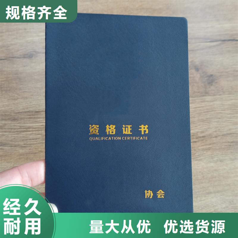 定做荣誉-多种防伪技术现货充裕