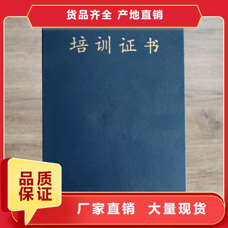 定做荣誉-烫金封面本地厂家
