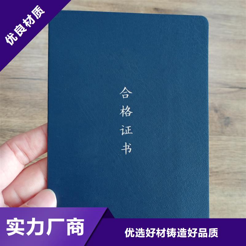 定做荣誉-多种防伪技术产地直销