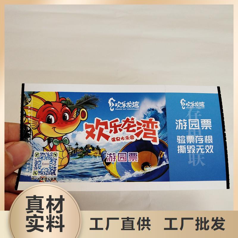 水票印刷-欢迎来电咨询防伪水票合作同城生产厂家