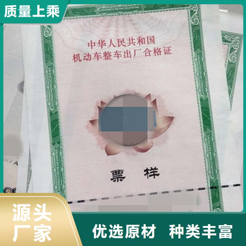 车辆合格证定制价格直接厂家制造厂家