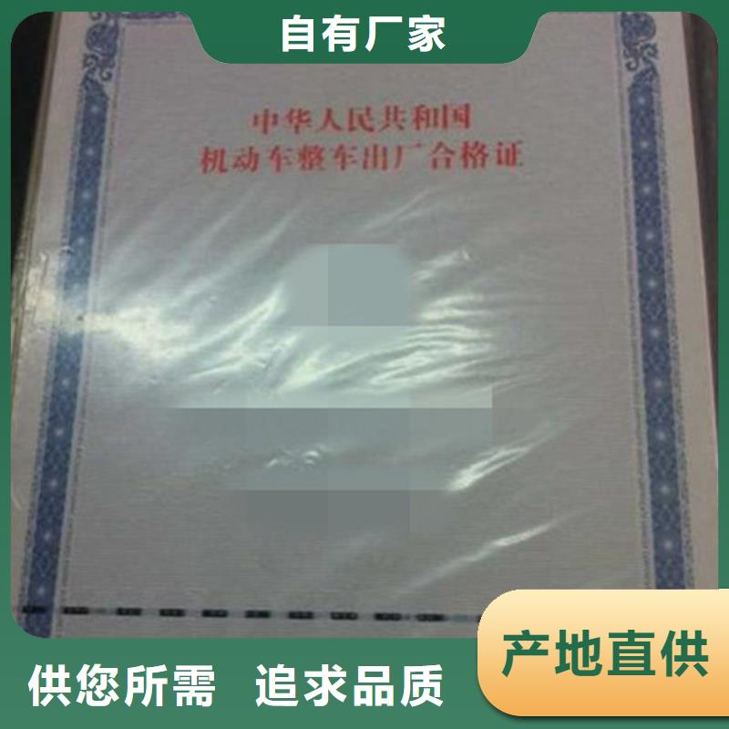 车辆合格证印刷厂家制造厂家