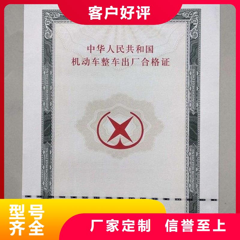 南关车辆合格证印刷工厂红发给荧光防伪细节展示