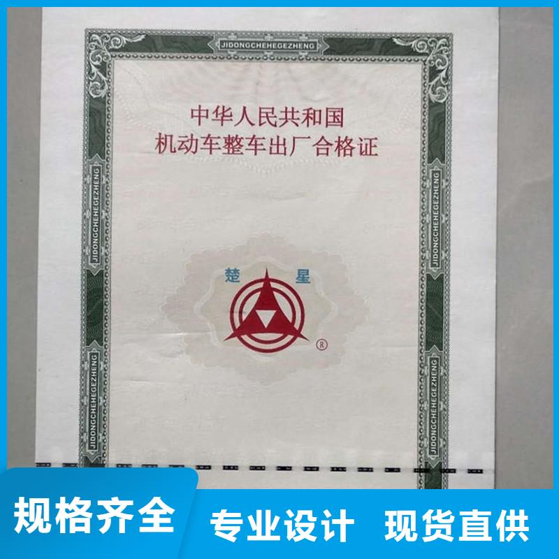 出厂合格证印刷厂家本地生产厂家
