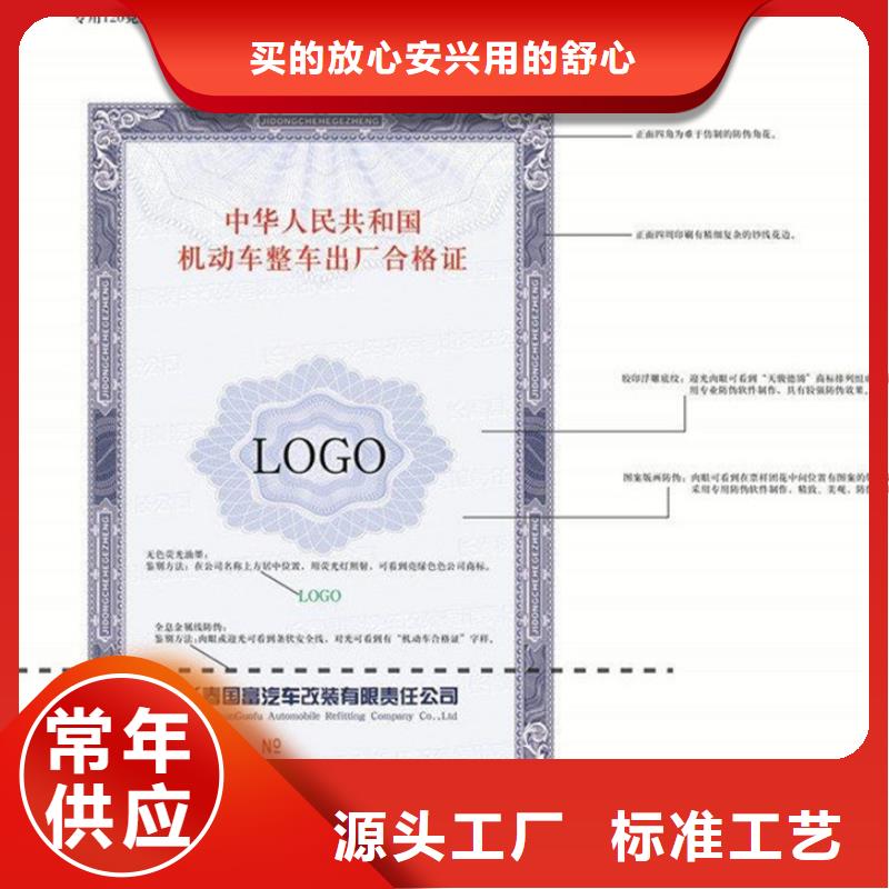 机动车出厂合格证本地生产厂家