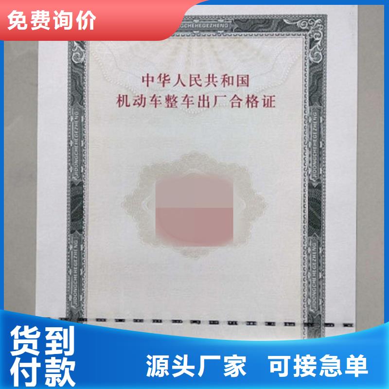 汽车合格证生产报价专业供货品质管控