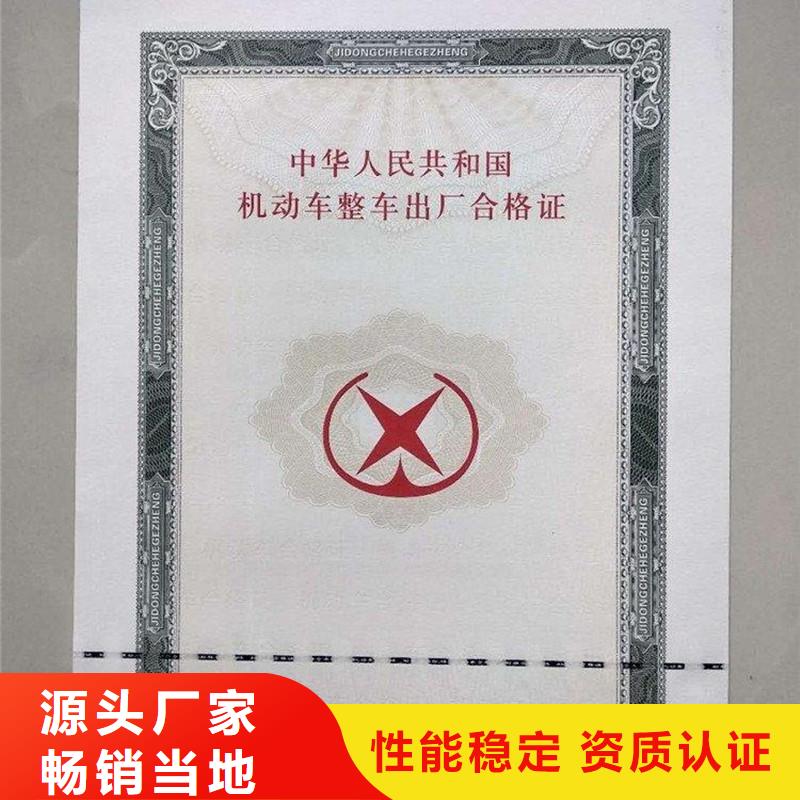 车辆一致性印刷公司本地公司